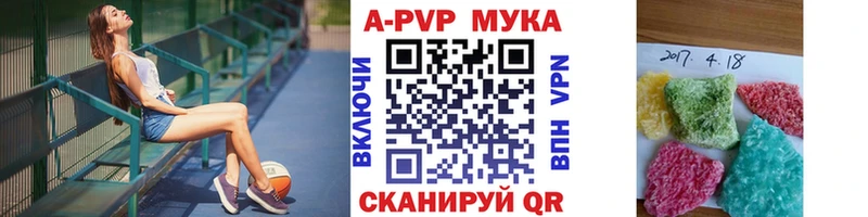 Купить где  Правдинск  Alfa_PVP Crystall 
