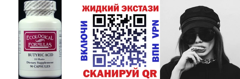 БУТИРАТ буратино  Купить  Правдинск 