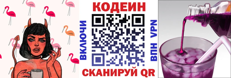 Кодеиновый сироп Lean напиток Lean (лин)  Купить где  Правдинск 