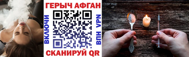 Купить где  Правдинск  ГЕРОИН хмурый 