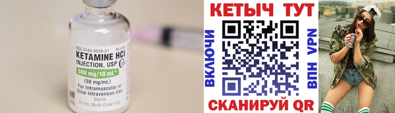 Купить где  Правдинск  КЕТАМИН VHQ 