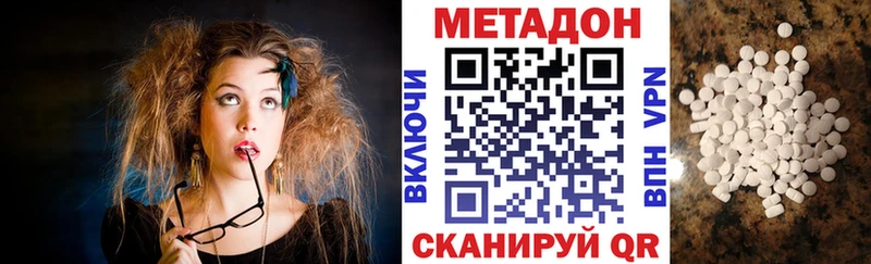 Купить закладки  Правдинск  Метадон methadone 