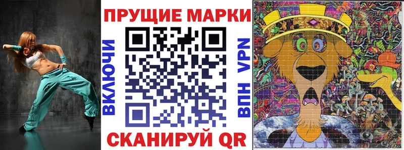 Наркотические марки 1500мкг  Купить закладки  Правдинск 