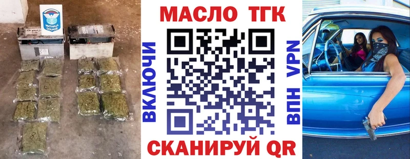 Купить где  Правдинск  Дистиллят ТГК Wax 